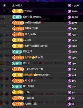 许华峰（努力版）主播照片