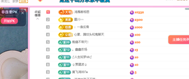 青青恭贺官人荣升了主播照片