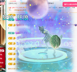 聆听恭贺北哥荣升帝圣主播照片