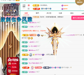 聆听~快二十冠喽主播照片