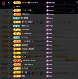 ᥫᩣ应应～主播照片