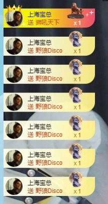 呆呆羊^主播照片