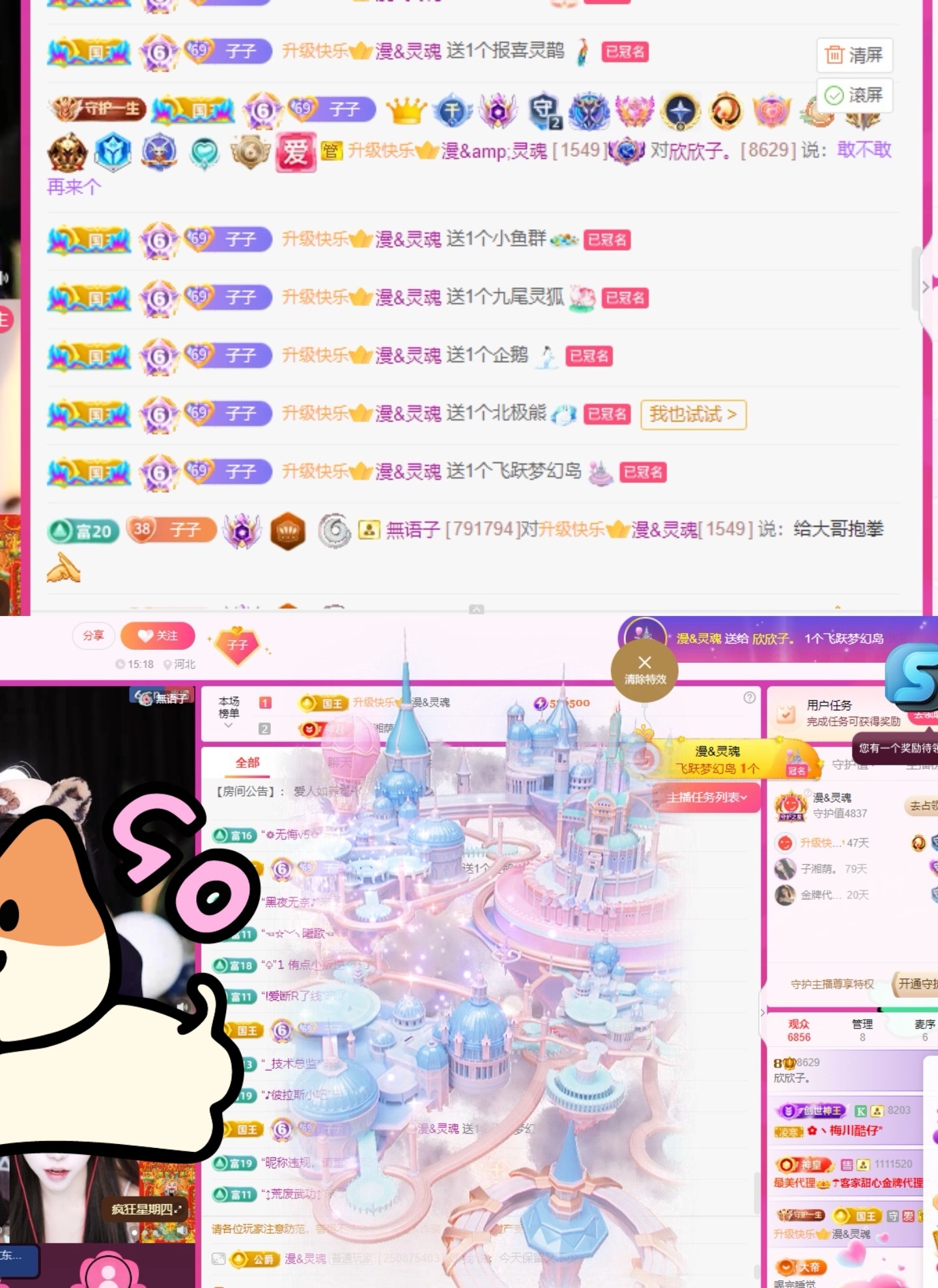 欣欣子。主播图片