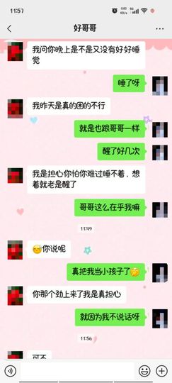 思瑶❤️不负相遇的图片