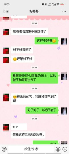 思瑶❤️不负相遇的图片