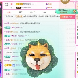 金牌代理❤玲儿❤主播照片