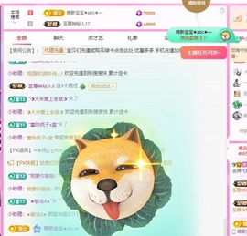 金牌代理❤玲儿❤主播照片