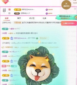 金牌代理❤玲儿❤主播照片