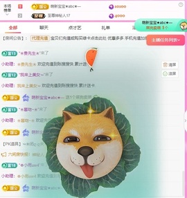 金牌代理❤玲儿❤主播照片