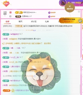金牌代理❤玲儿❤主播照片