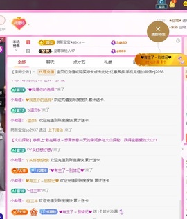 金牌代理❤玲儿❤主播照片