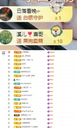 🎵溪今天休明天见主播照片