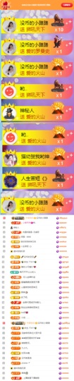 陈慧慧🥕早9晚8主播照片