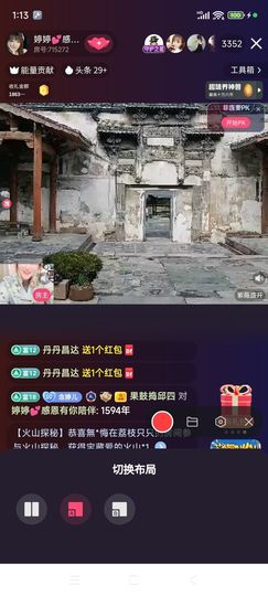 婷婷💕感恩有你陪伴主播照片