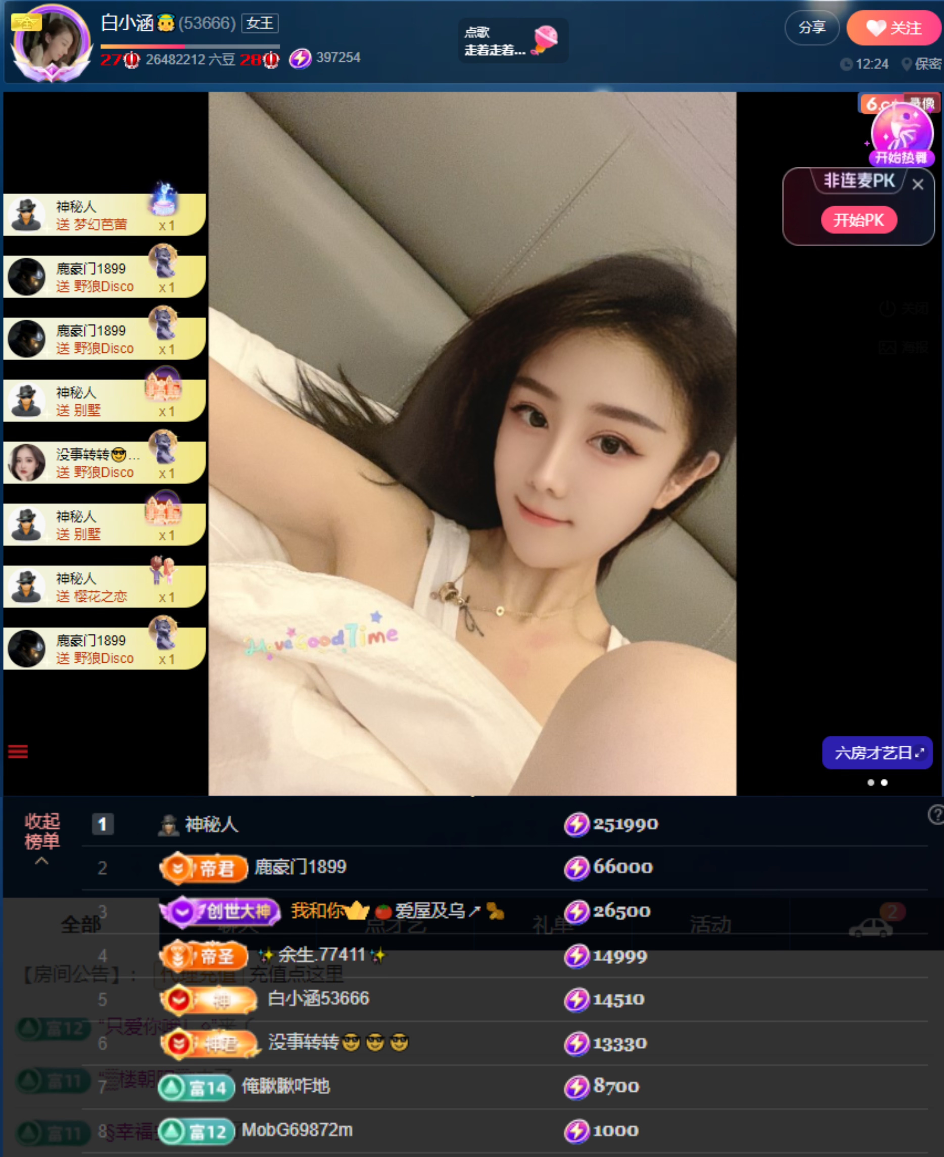白小涵👼的图片
