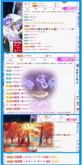 做自己的那道光主播照片