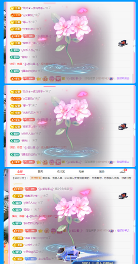 做自己的那道光主播照片