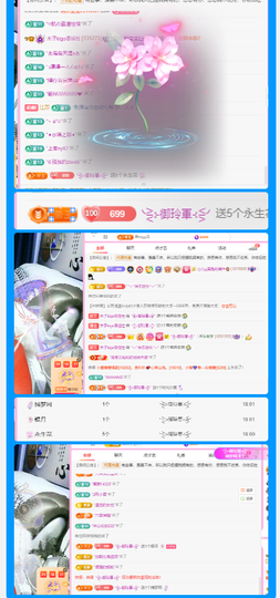 做自己的那道光主播照片