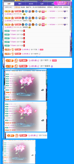 做自己的那道光主播照片