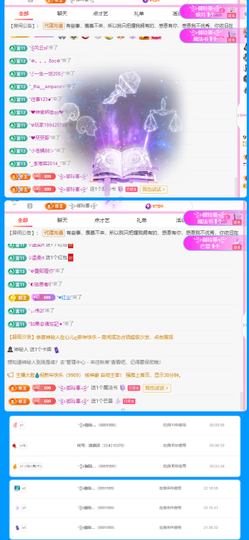 做自己的那道光主播照片