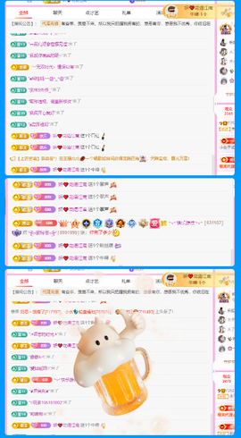 做自己的那道光主播照片