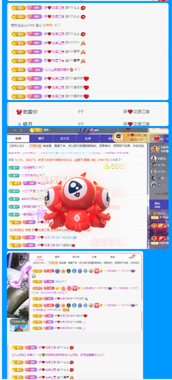 做自己的那道光主播照片