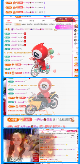 做自己的那道光主播照片