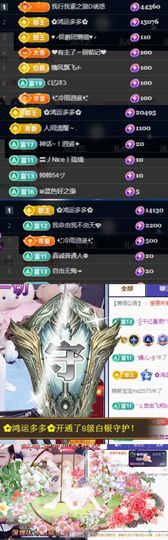 何芯დ播会主播照片