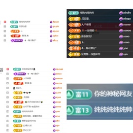陈土豆求百元榜主播照片