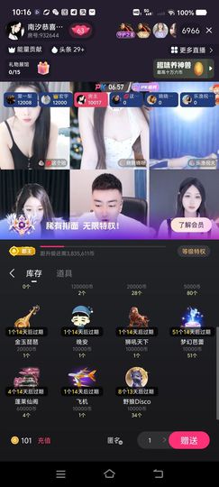 坑服的酒肉一星也不闪的图片