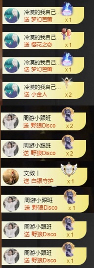 是昧昧不是妹妹主播照片