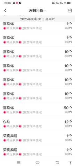 何芯დ播会主播照片