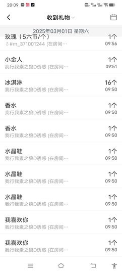 何芯დ播会主播照片