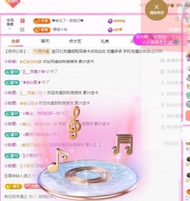 金牌代理❤玲儿❤主播照片