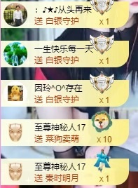 金牌代理❤玲儿❤主播照片