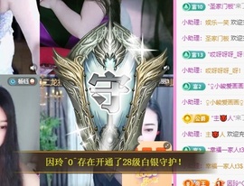 金牌代理❤玲儿❤主播照片