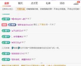 超娃户外贵州斗牛直播主播照片
