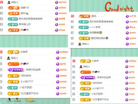 阿泽恭贺路过哥帝君主播照片