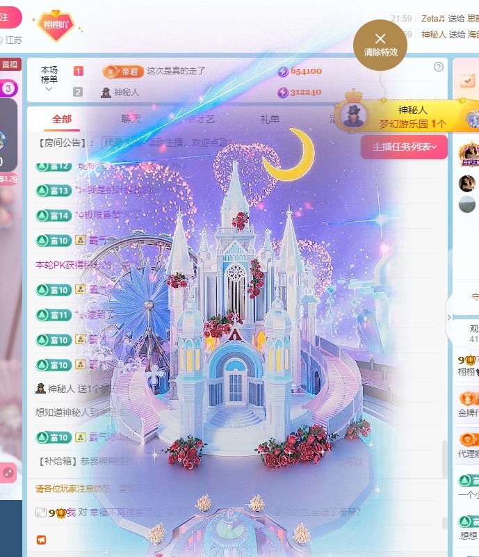栩栩✨所念皆如愿的图片