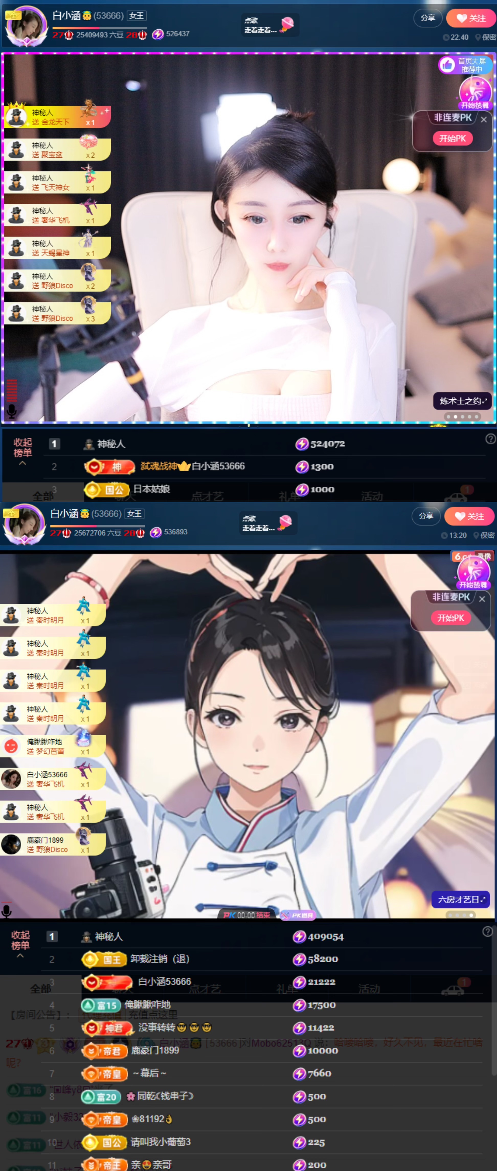 白小涵👼的图片