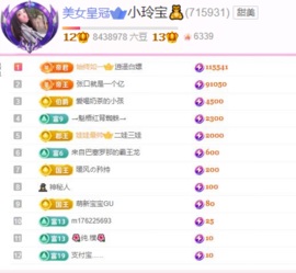 小玲宝🧸主播照片
