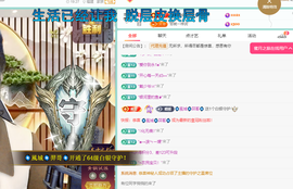 聆听~快二十冠喽主播照片