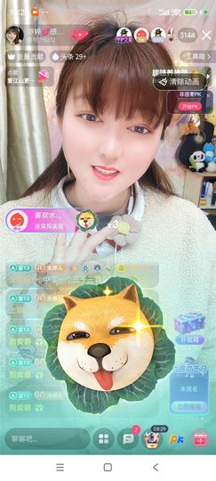 婷婷💕感恩有你陪伴主播照片