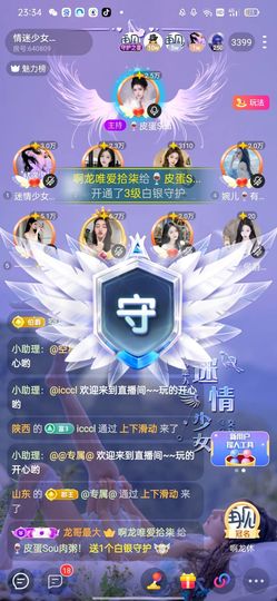 迷情少女💓幸运厅的图片