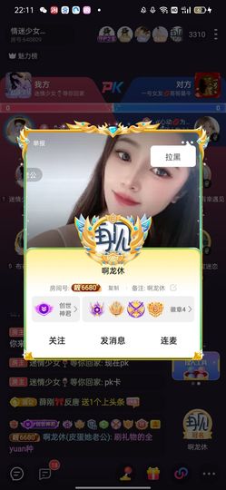 迷情少女💓幸运厅的图片