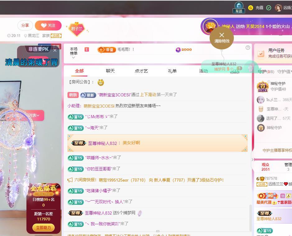 远扬兰兰❤️越来越好的图片
