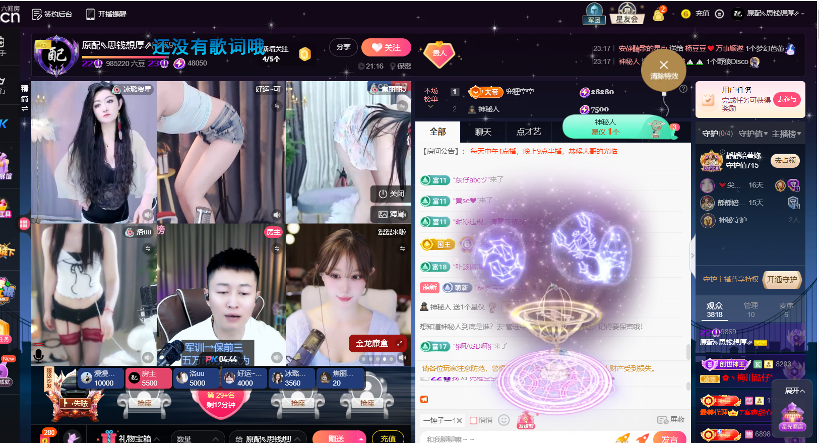 原配⇖求百元榜⇗的图片