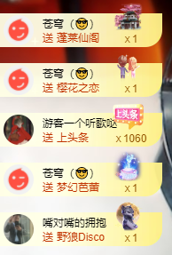 北北💋周年邀您一起的图片