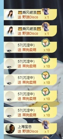 呆呆羊^主播照片