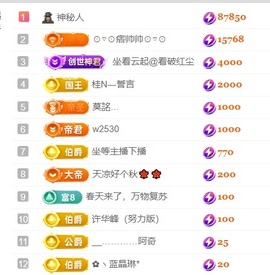 鹿笙🥵主播照片